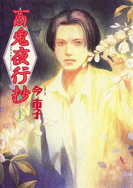 日本动漫逆流之樱封面