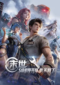 日本动漫十二月的烟火封面