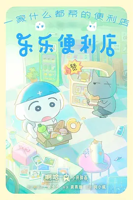 日本动漫风见坡的邮差第一季封面